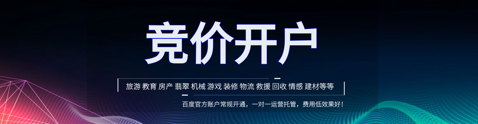绥滨百度充值高返点